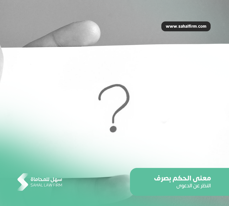 A comprehensive guide to understanding dismissal of a lawsuit and its various cases