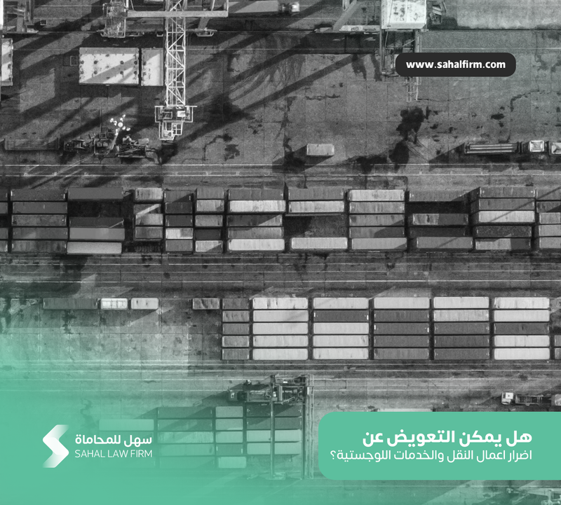 Is it possible to compensate for the damages of transportation and logistics services?