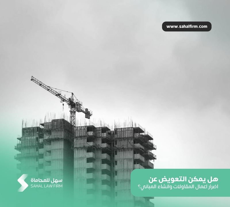 Is it possible to compensate for the damages of contracting works and construction of buildings?