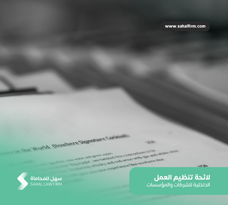 Regulation of internal work organization for companies and institutions