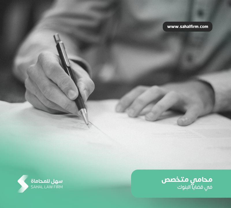 A lawyer specializing in banking cases