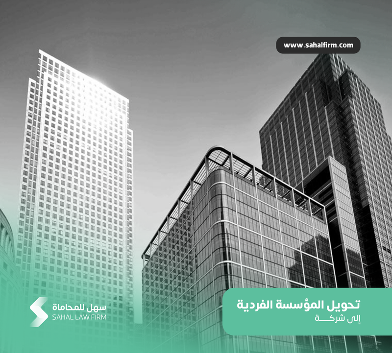 Converting a Sole Proprietorship into a Company in Saudi Arabia: Advantages and Disadvantages