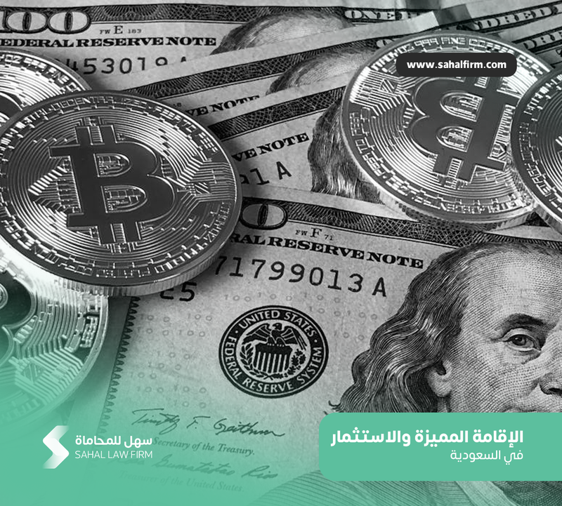 Distinctive residency and investment in Saudi Arabia