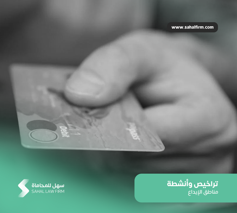 Licenses and activities of depository areas