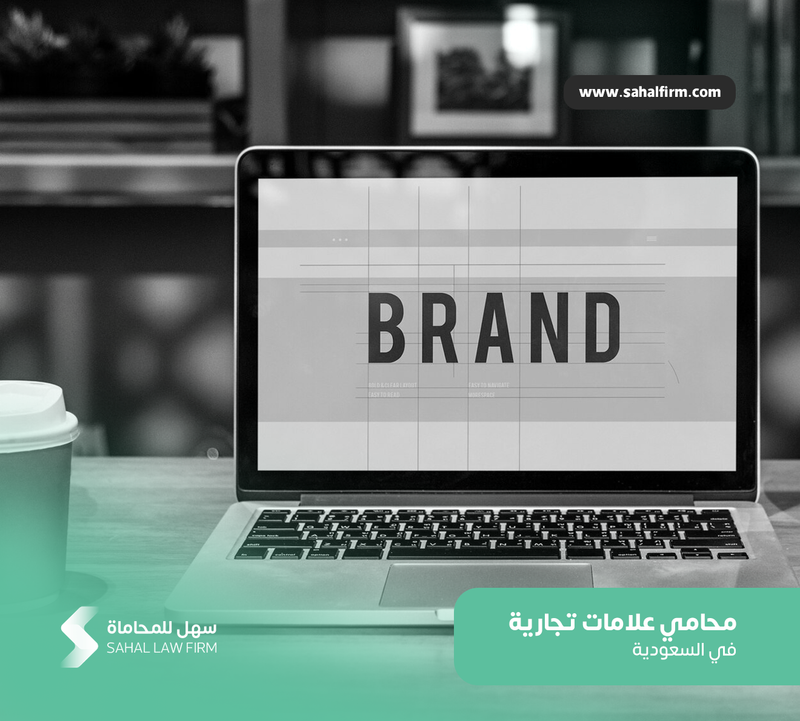 Trademark lawyer in Saudi Arabia