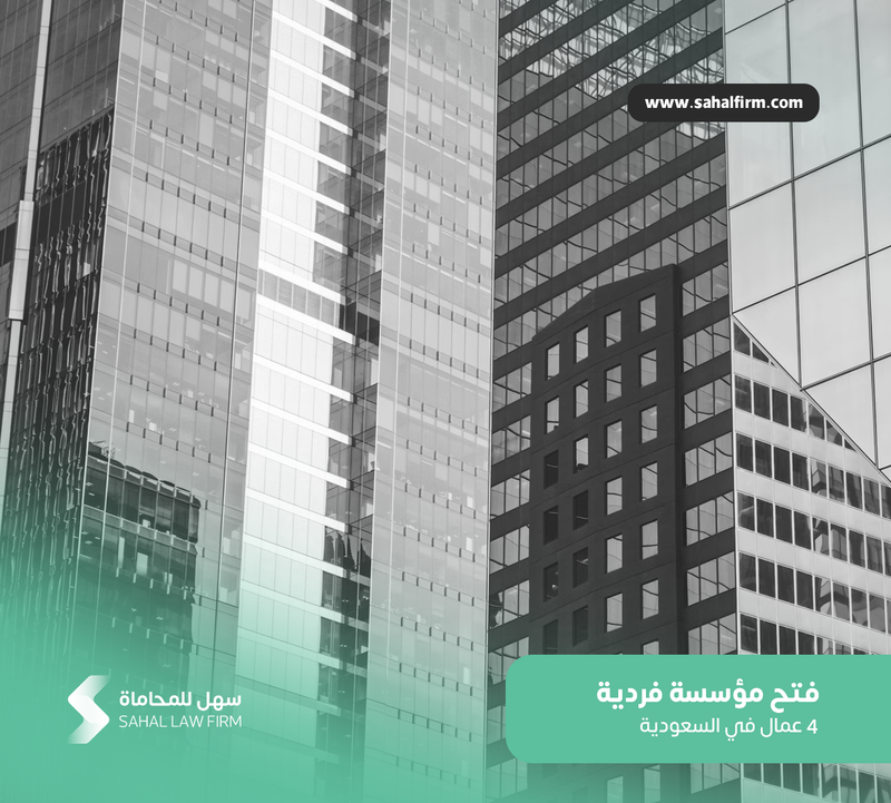 Opening a sole proprietorship with 4 workers in Saudi Arabia: Conditions and procedures