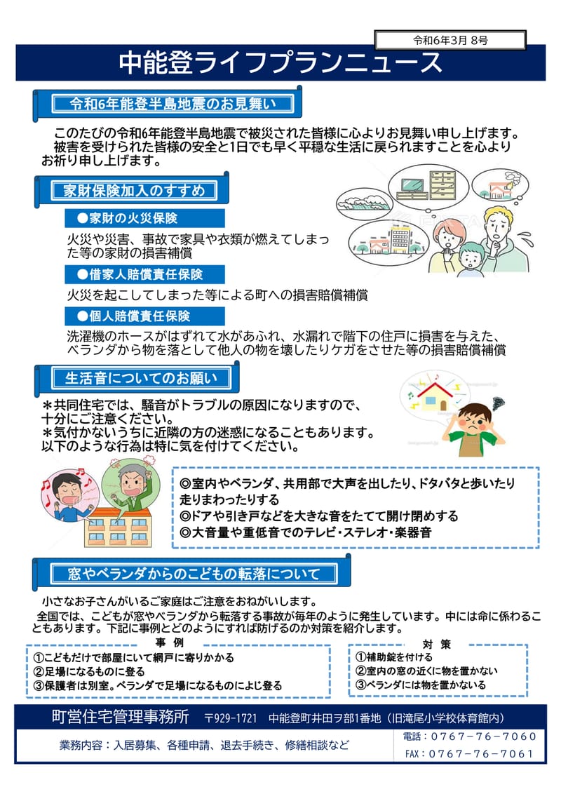 保井旅客営業業規則 東日本旅客鉄道株式会社旅客営業規則旅客営業取扱