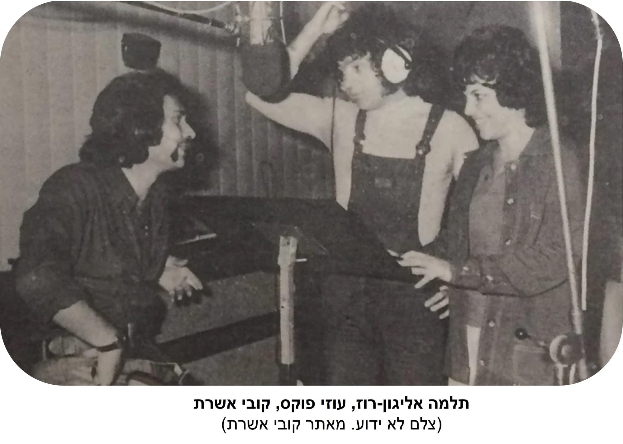 אין לך מה לדאוג - סיפורי שיר