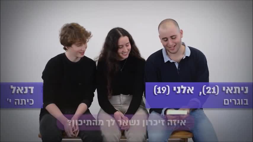 בוגרי תיכון זומר