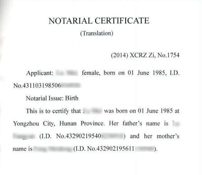 如何在中国获得出生证明公证