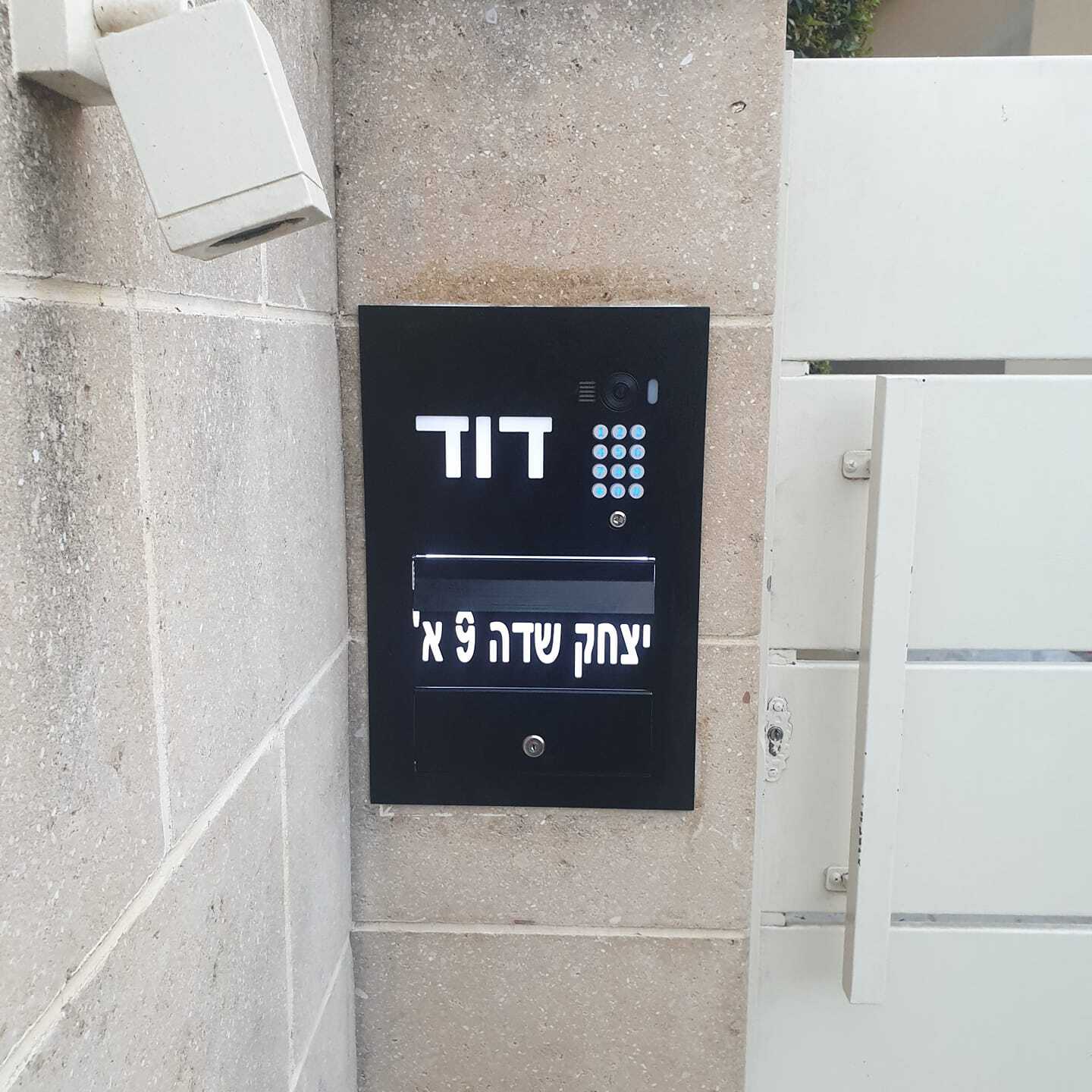 התקנת אינטרקום תיבה לבית פרטי