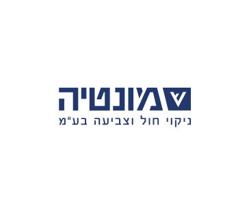 ש. מונטיה - ניקוי חול וצביעה בע"מ