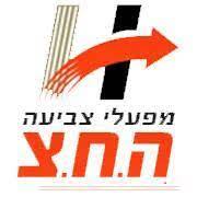 ה.ח.צ. מפעלי צביעה