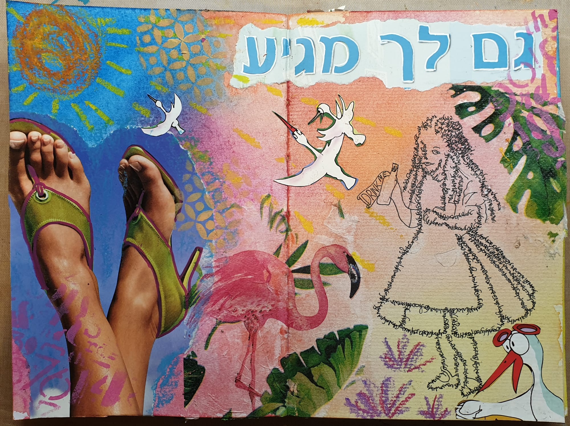 מיני יומן ויזואלי (Art Journaling) - יומני-נפש אומנותיים.