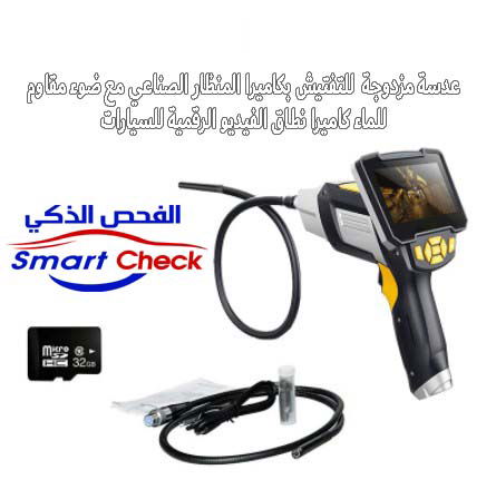 جهاز Borescope