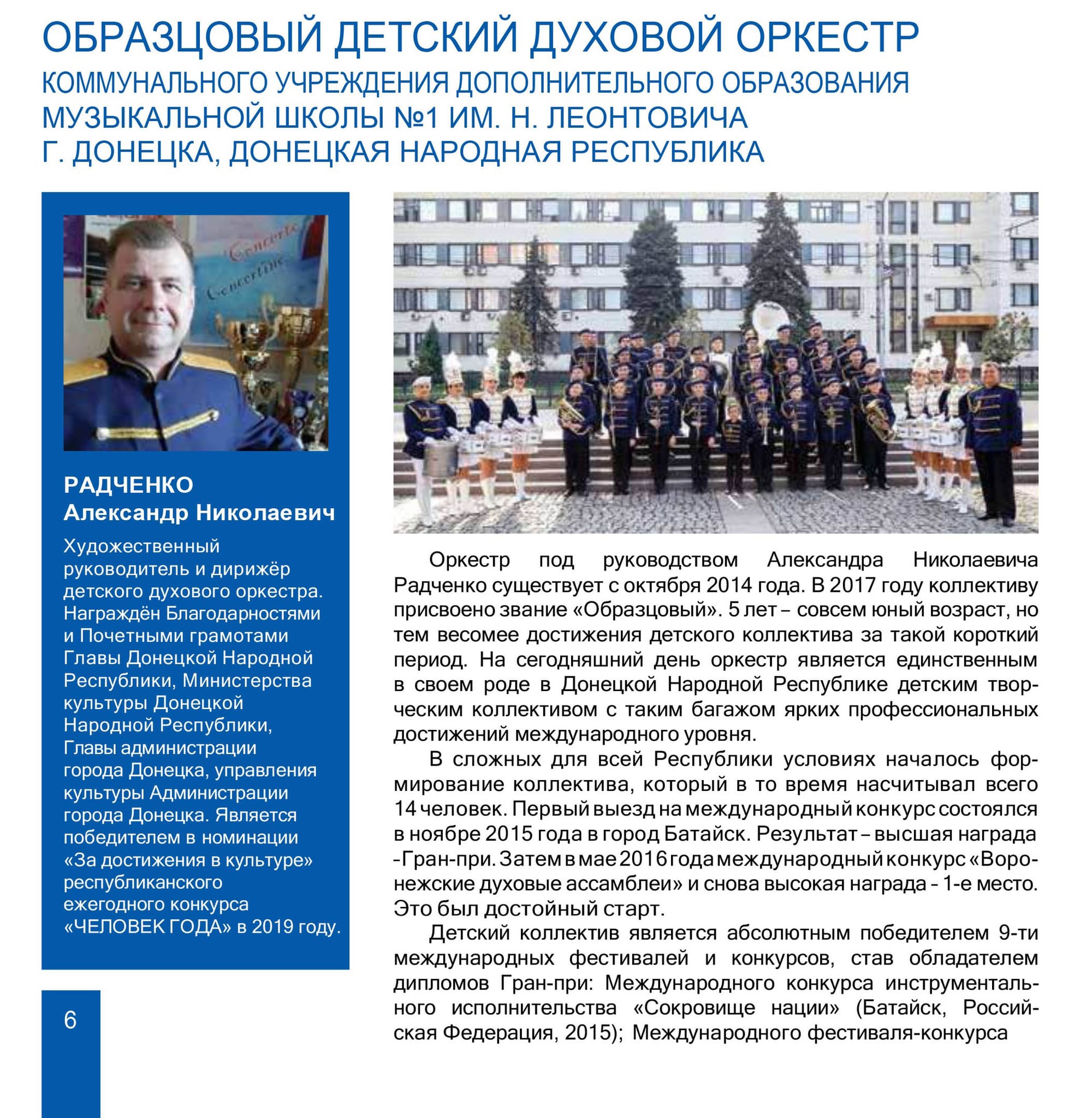 Международный уровень