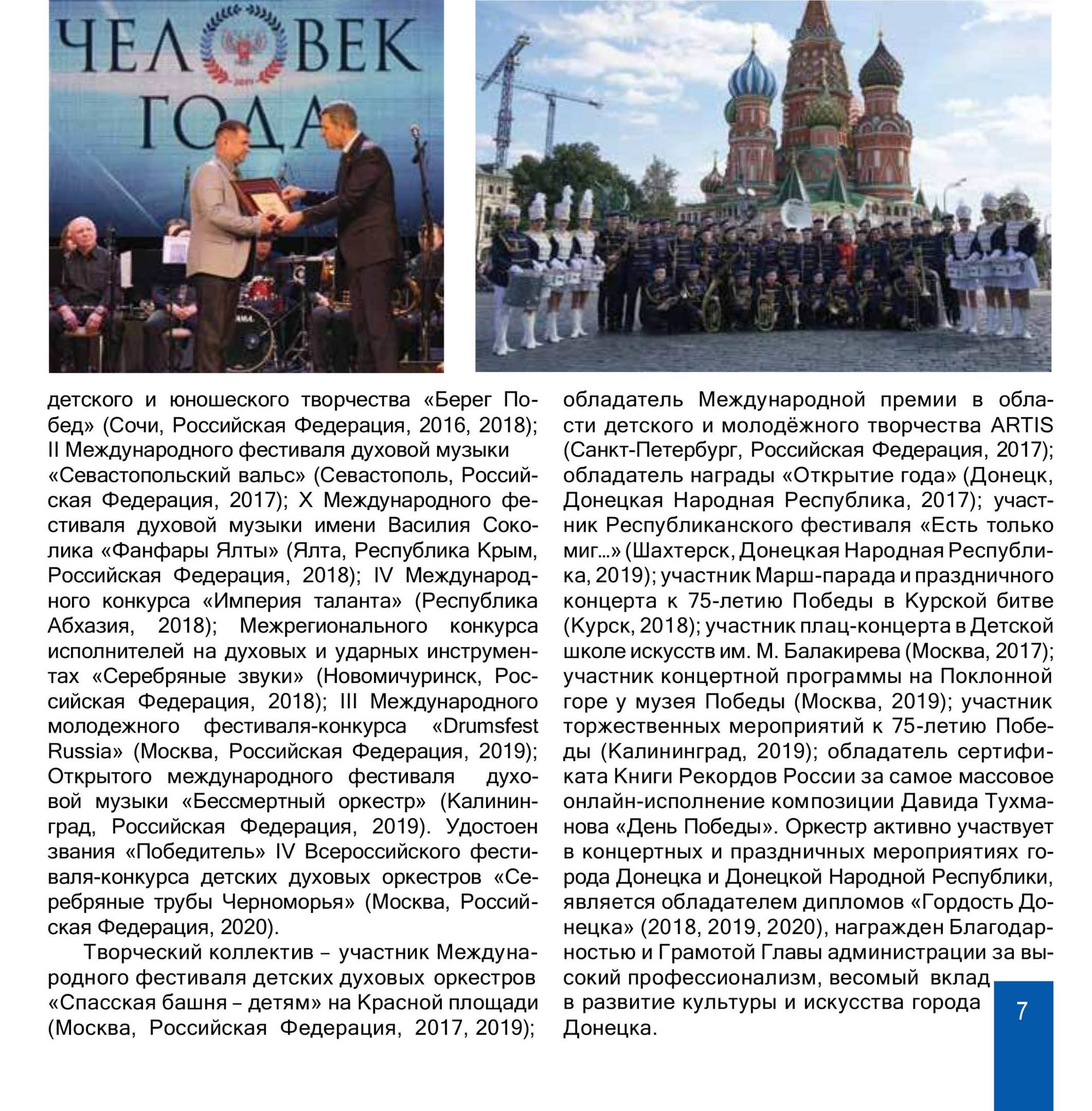 Международный уровень