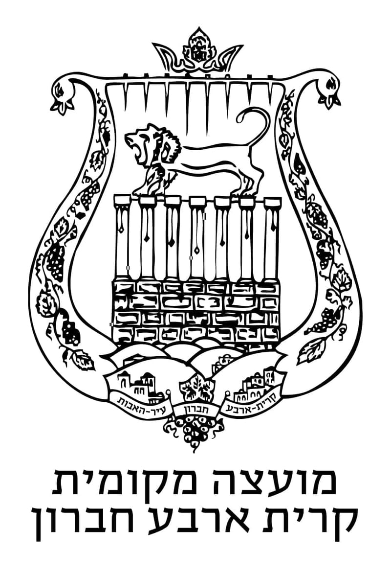 מועצה מקומית קרית ארבע חברון