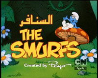 السناقر
