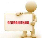 Роз’яснення щодо нарахування плати за опалення місць загального користування (МЗК)