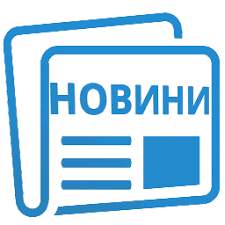 Стан підготовки до опалювальних періодів 2020-2021рр. та 2021-2022рр.