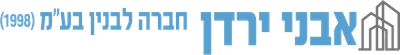 אבני ירדן חברה לבניין 1998