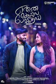 ENNE SOLLA POGIRAI (2021) FULL MP3 SONGS