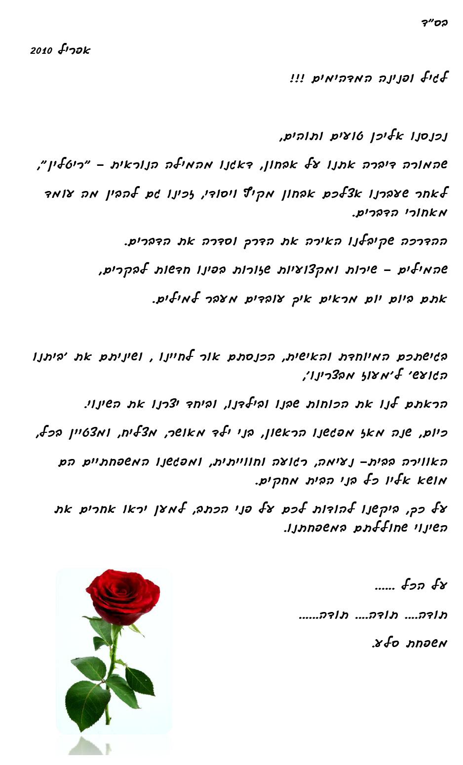 אפריל 2010