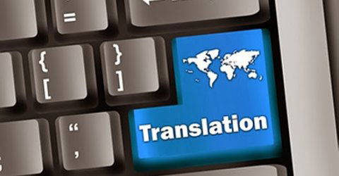 ثانيا : الترجمة المعتمدة