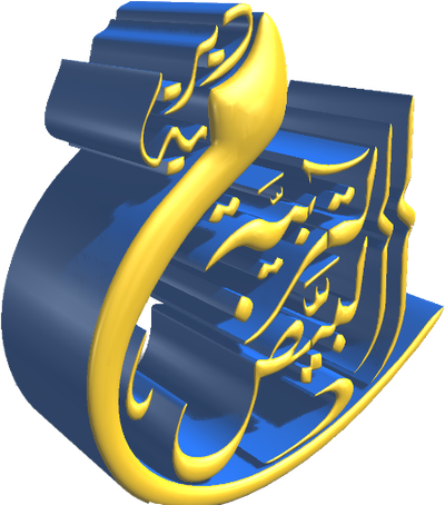 مديرية التربية لولاية البيّض