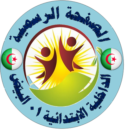 صفحة الداخلية على فيسبوك