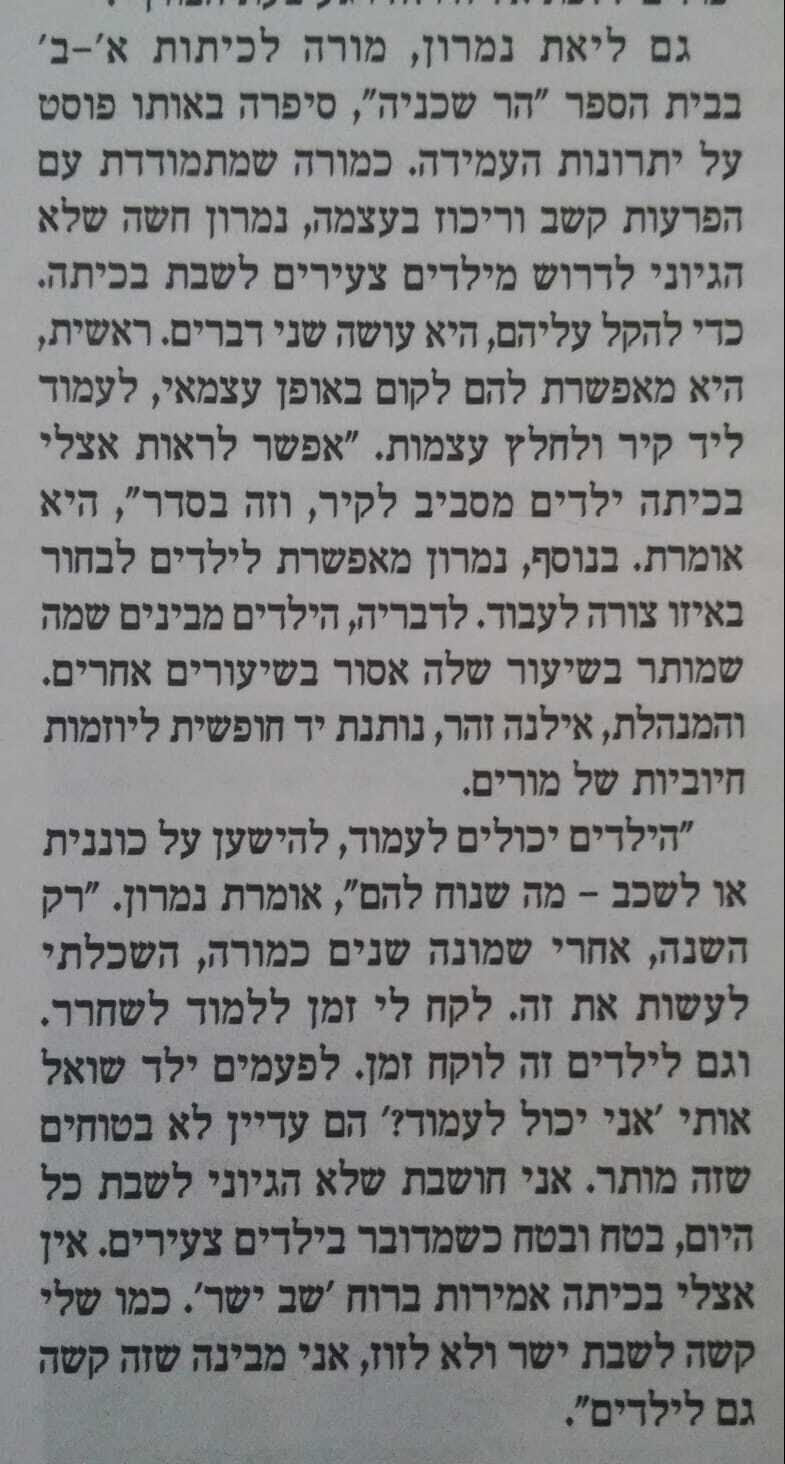 עוד מתוך הכתבה..