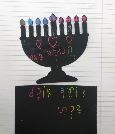 דפי קסם לחנוכה