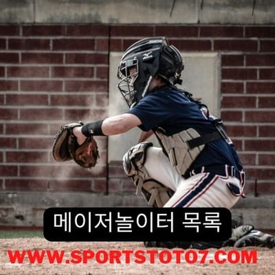 4 Strategies for Betting on Baseball