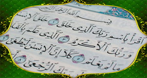 Quran Reading Course :