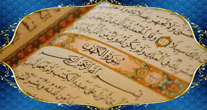 Quran Memorization Course: