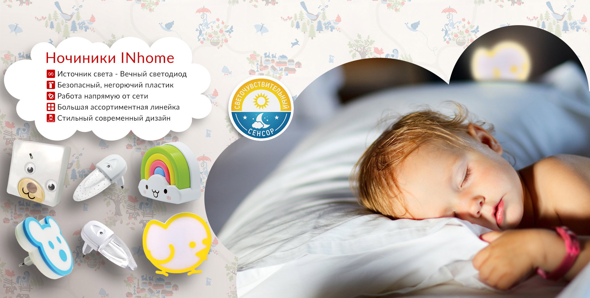 Website Banners