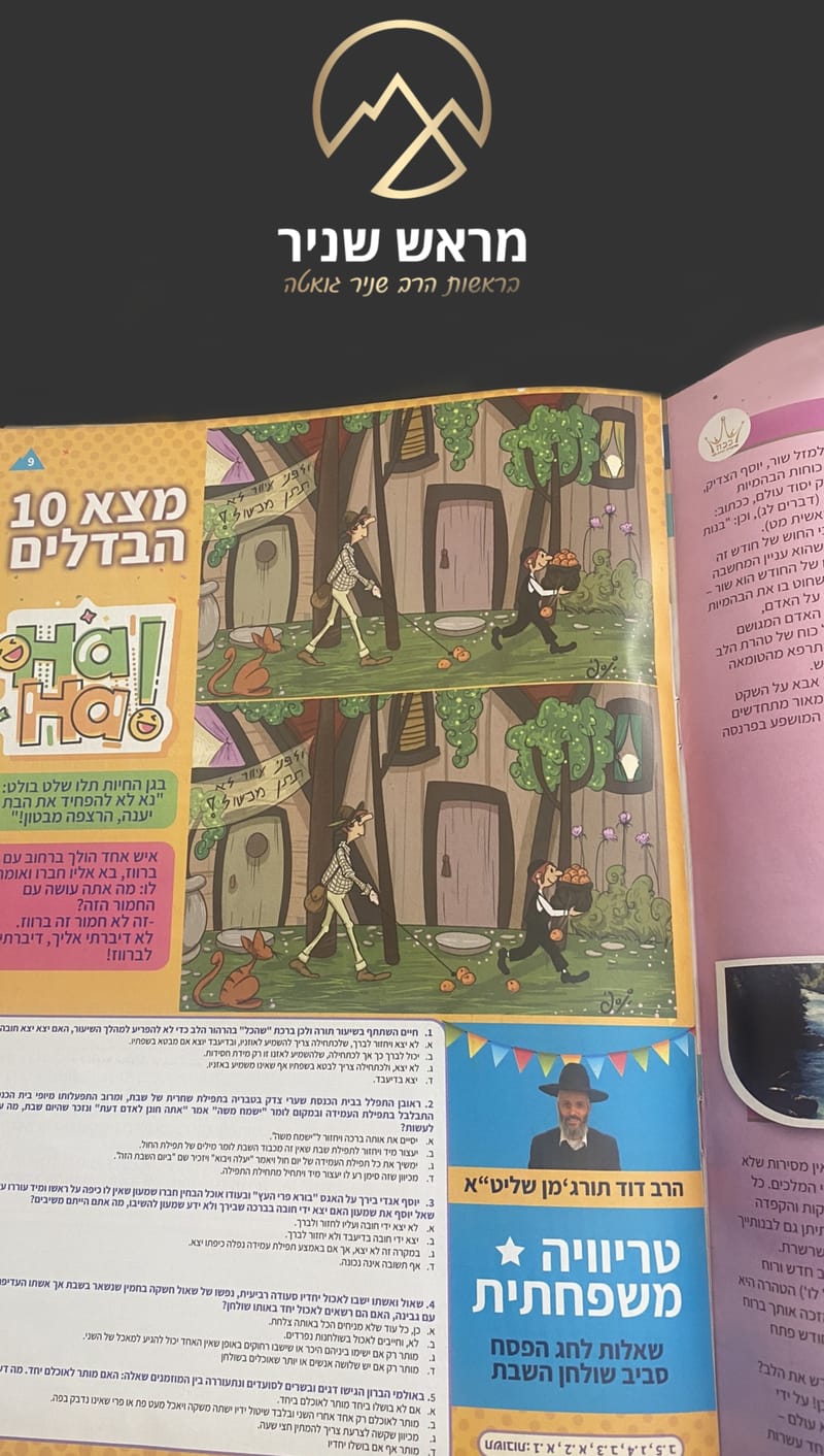 סטודיו להגשמת חלומות