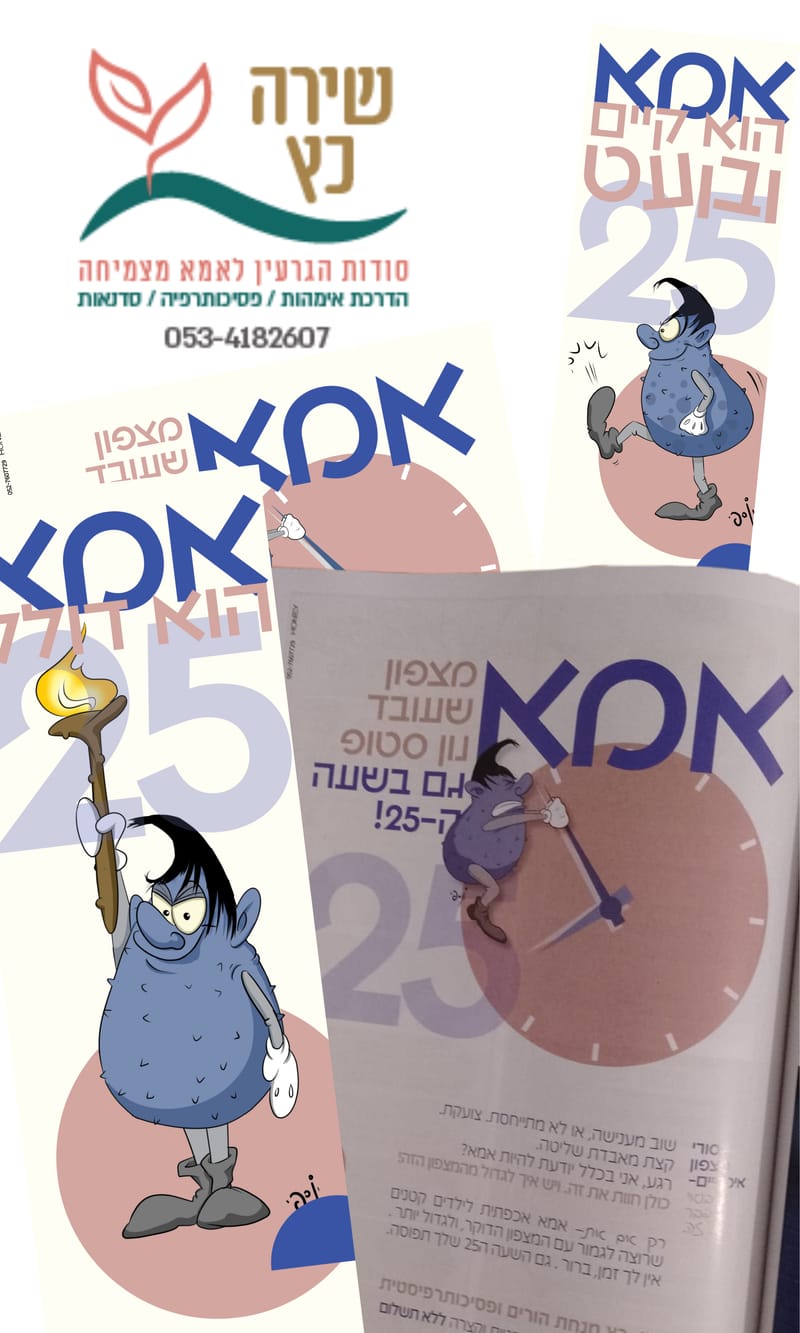 סטודיו להגשמת חלומות