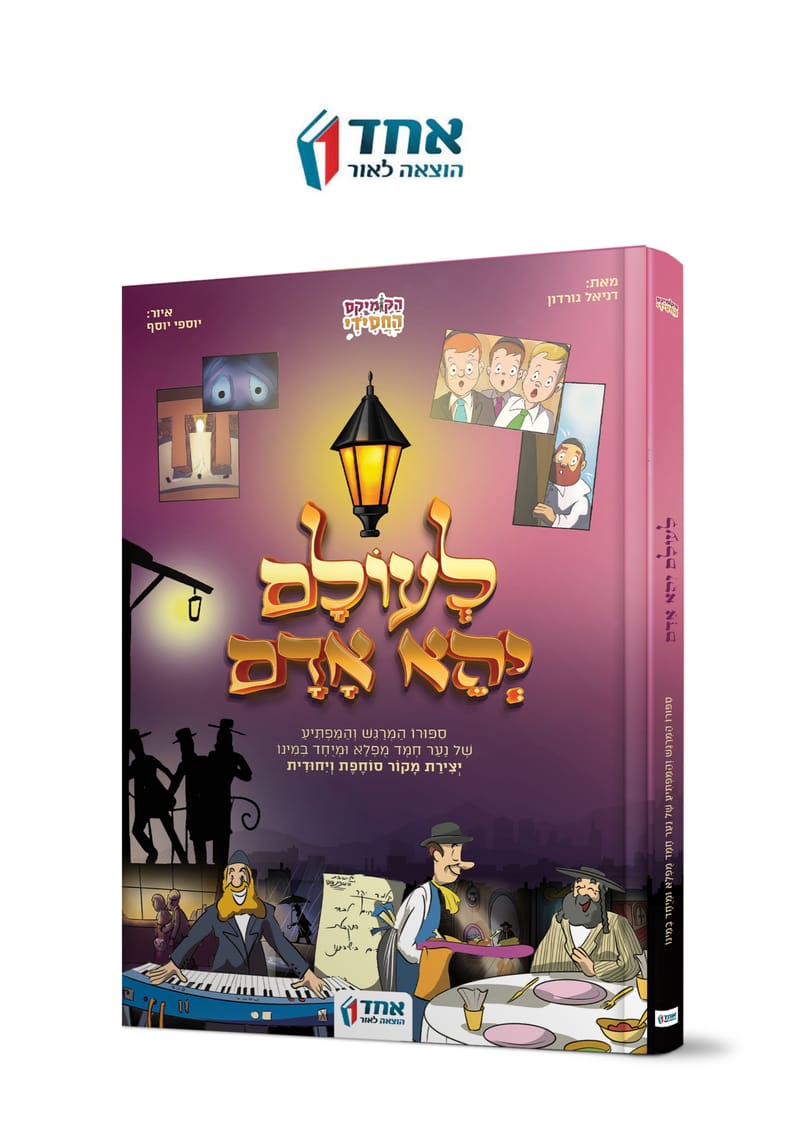 סטודיו להגשמת חלומות