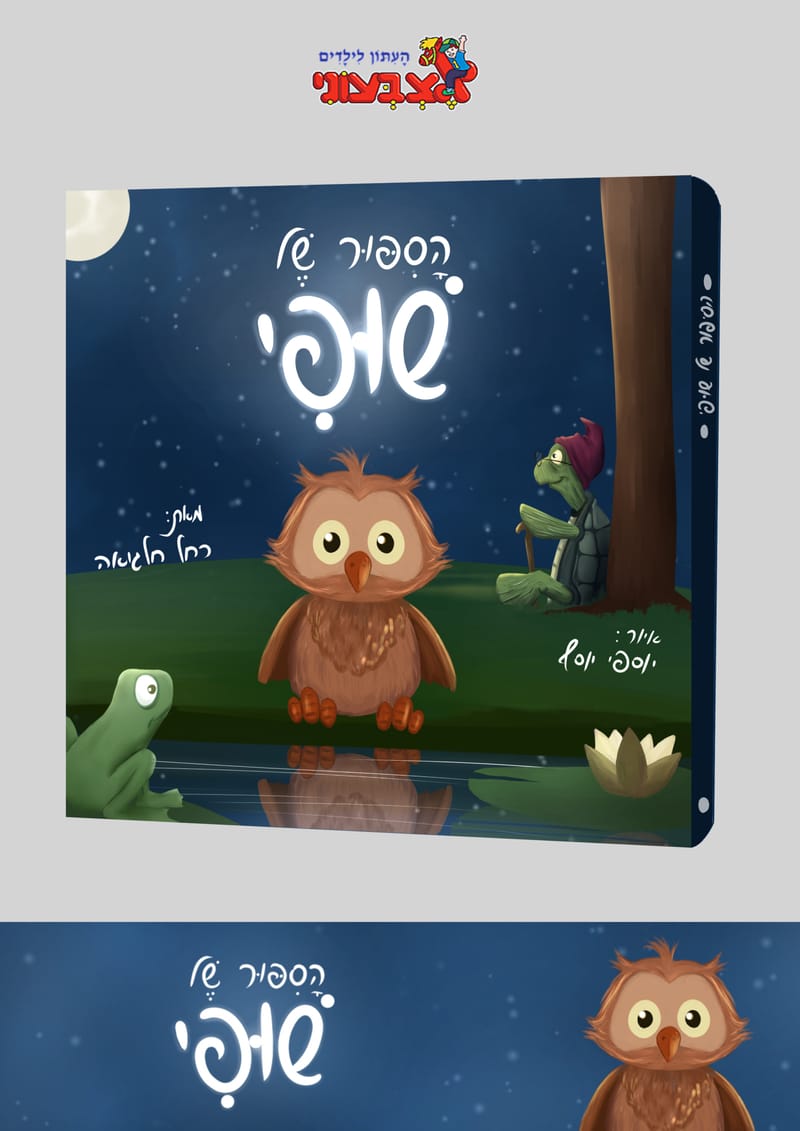 סטודיו להגשמת חלומות