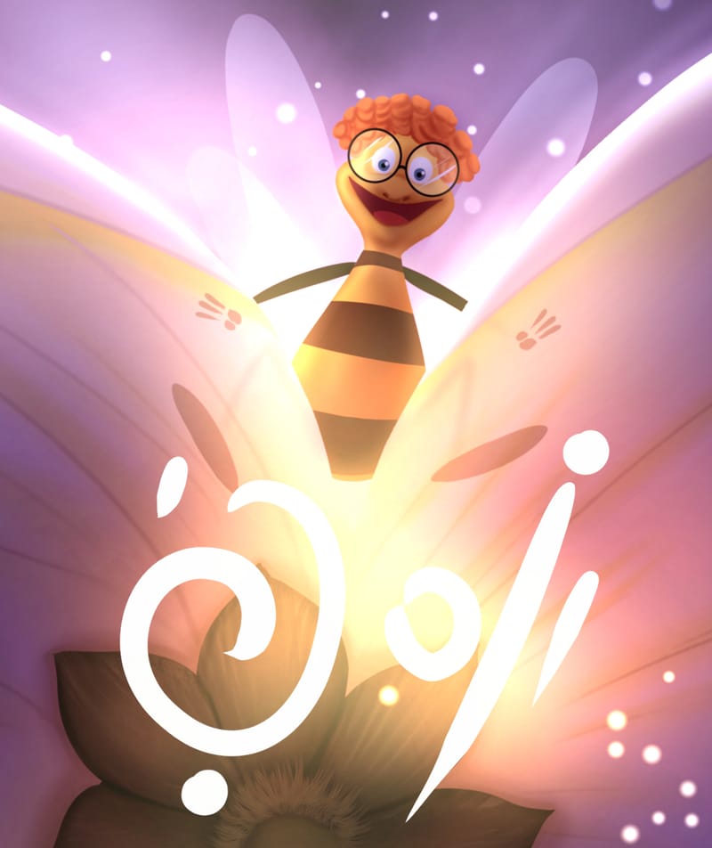 "העיקרון של אמנות אמיתית הוא לא לתאר, אלא לעורר"