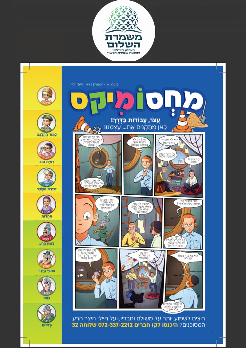 סטודיו להגשמת חלומות