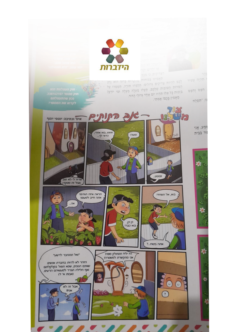 סטודיו להגשמת חלומות