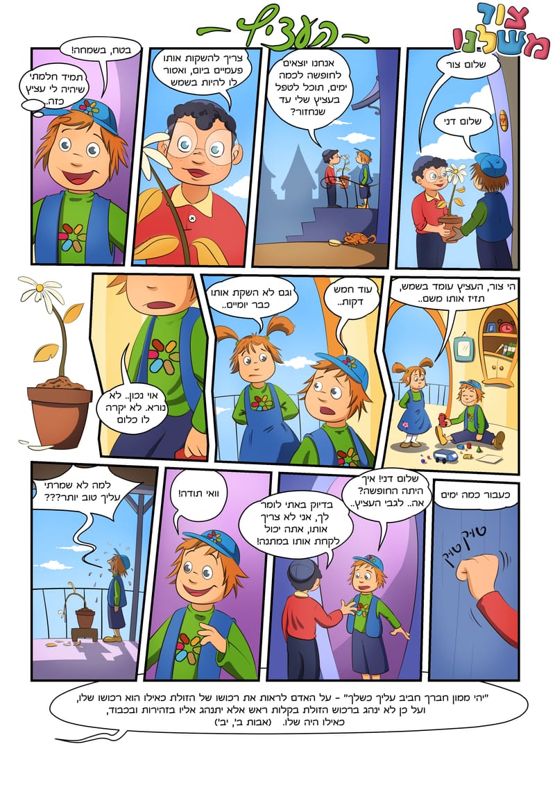 "בעוד שהנושא, הצורה, הקו, פונים קודם כל אל המחשבה, הצבע אינו קשור בהיגיון; הוא פונה קודם כל אל הרגשות." ~