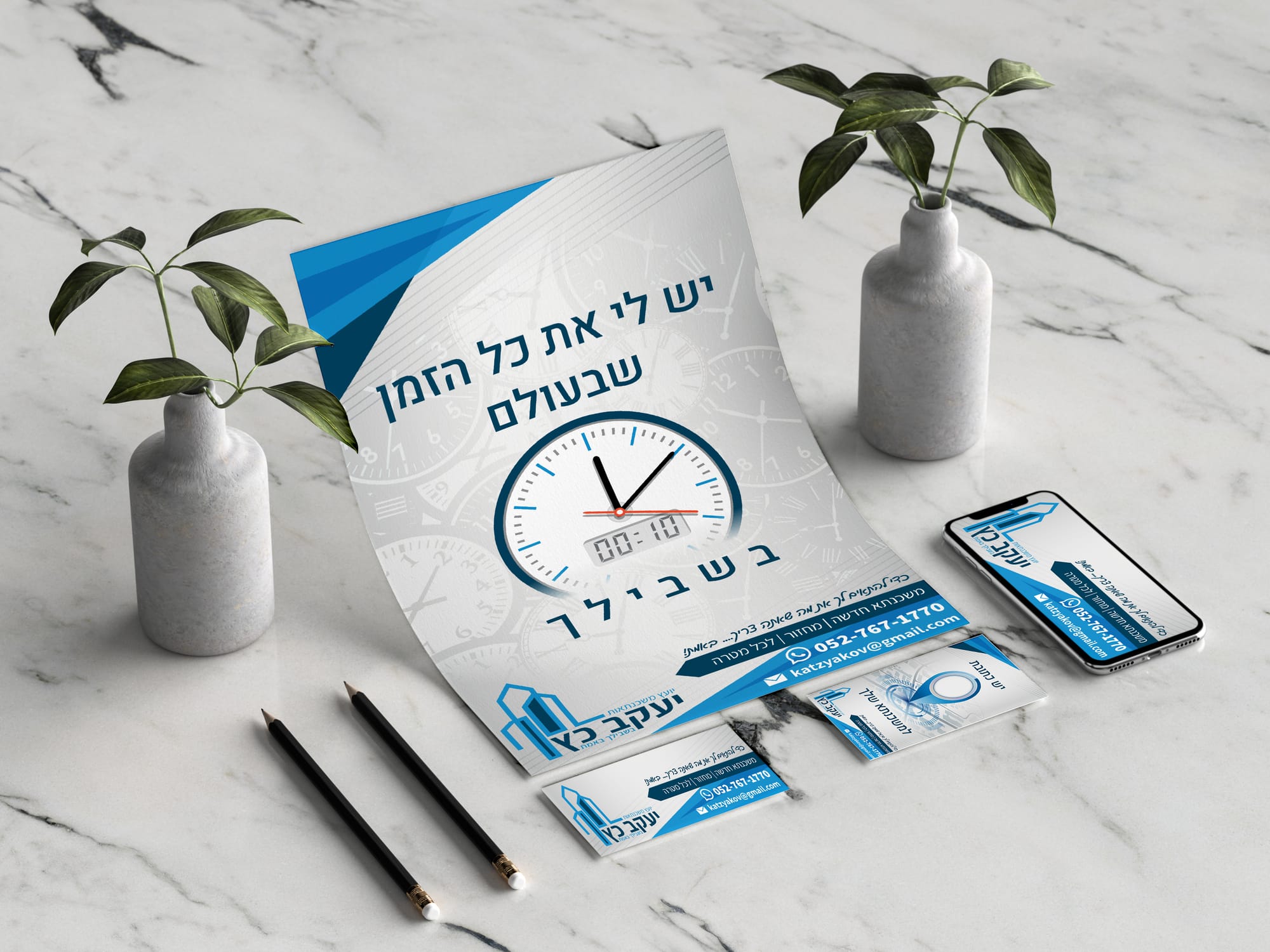 ליווי  מיתוג ליועץ משכנתאות