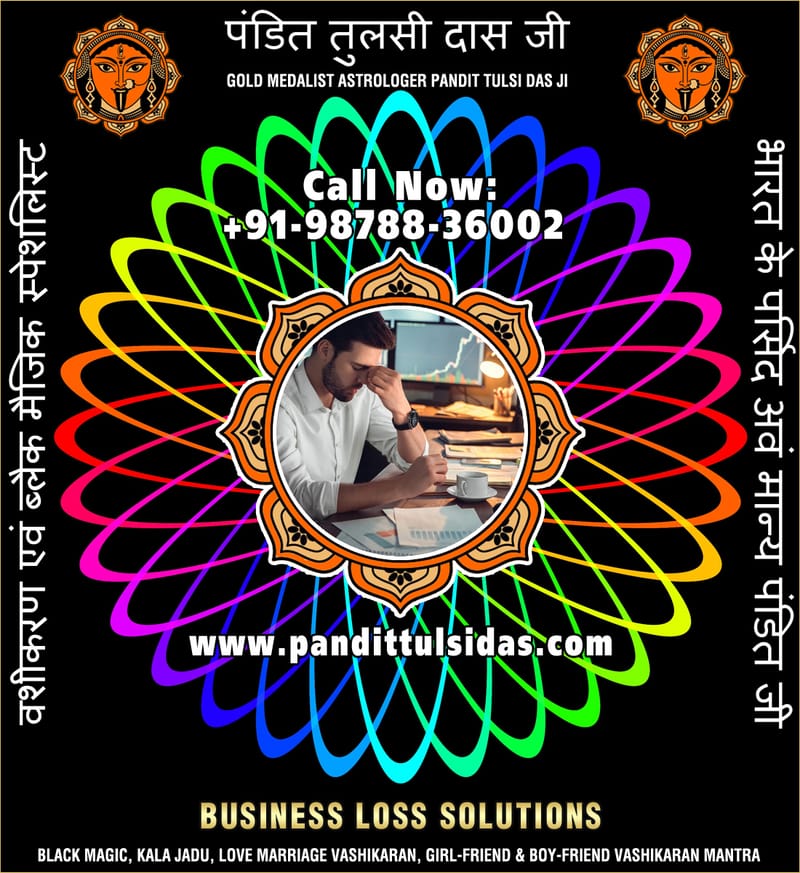 Higher Study Problems Solutions in India Punjab Phillaur Jalandhar +91-9878836002 https://www.pandittulsidas.com