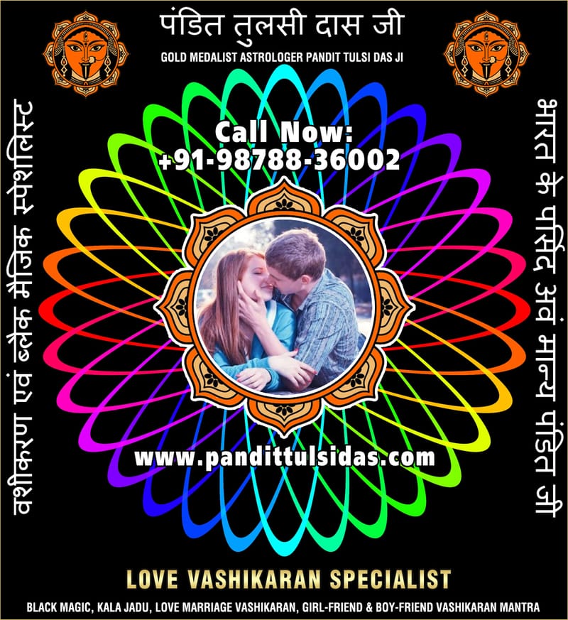 Horoscope Specialist in India Punjab Phillaur Jalandhar +91-9878836002 https://www.pandittulsidas.com