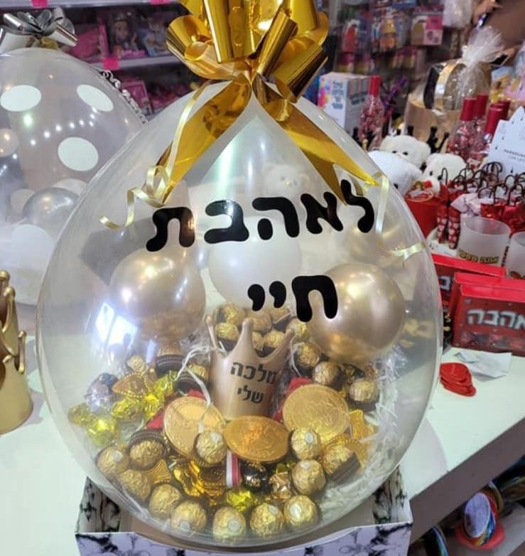 ביצת הפתעה