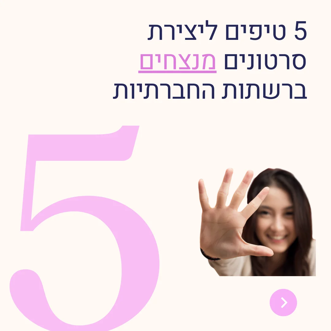 סרטונים הם כלי רב עוצמה